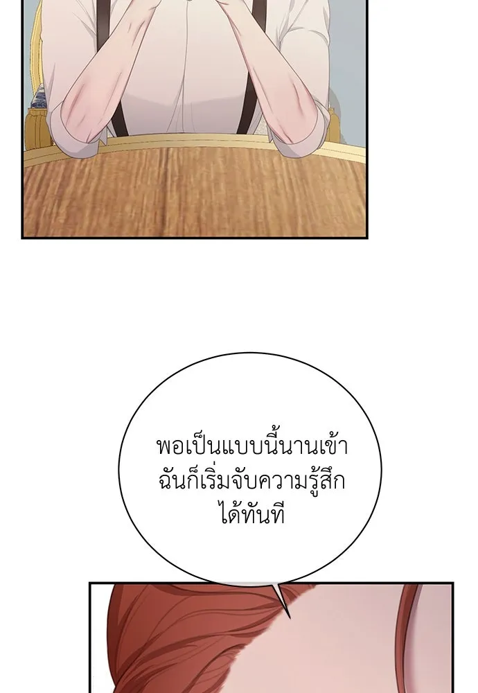 สาวใช้อย่างฉัน ขอเลือกหันหลังให้นาย ตอนที่ 26 รูปที่ 26