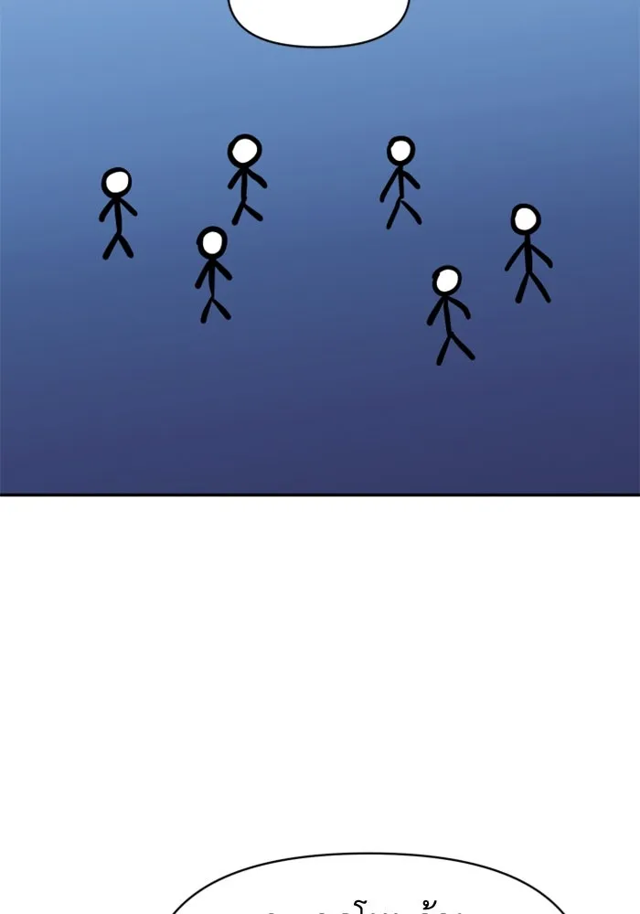 อดีตบอสหอคอย ตอนที่ 7 รูปที่ 74