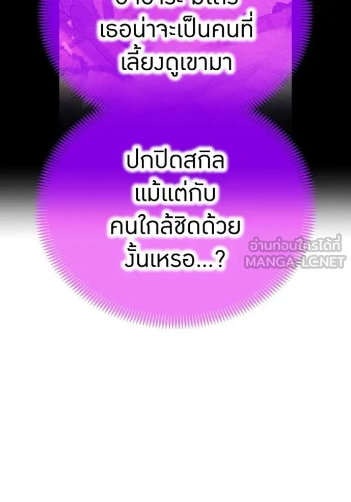 ฮันเตอร์สกิลโกง ตอนที่ 46 รูปที่ 57