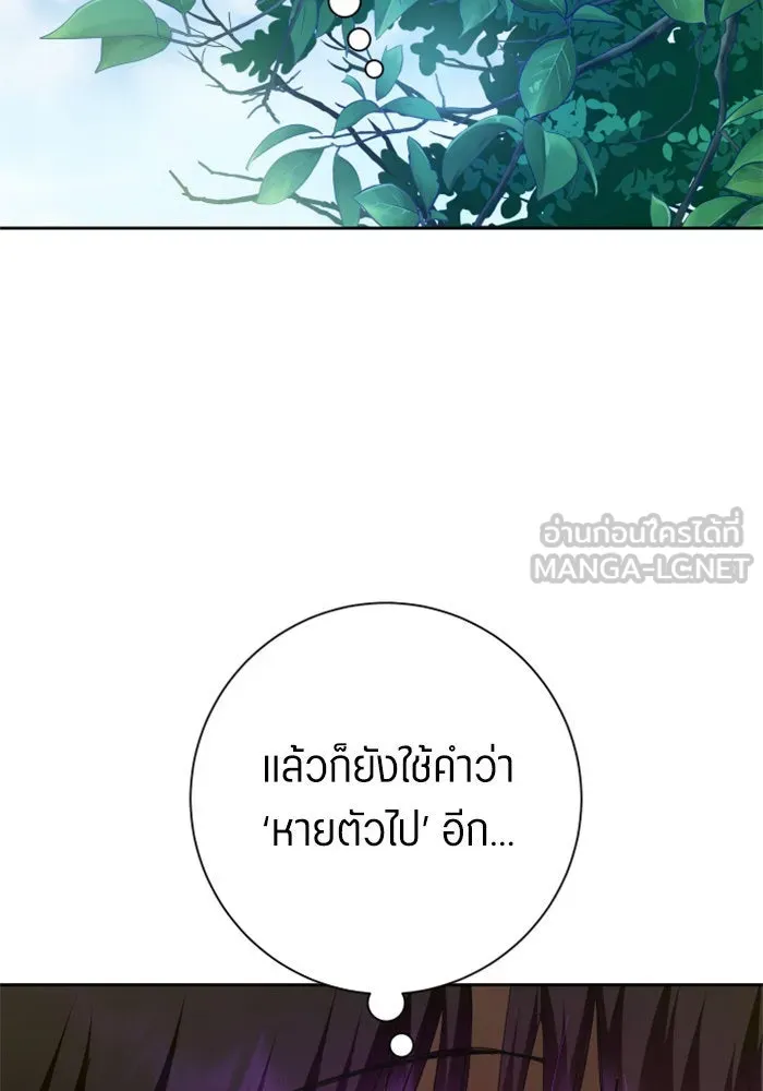 ชิงชีวิตพลิกลิขิตชะตา ตอนที่ 136. การโต้กลับของประกายไฟ รูปที่ 39