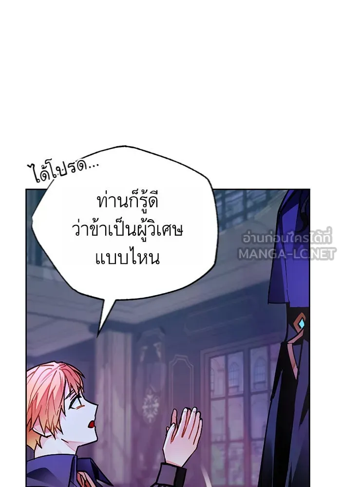 บุตรีดยุกขอไม่แต่งงานbrกับหนุ่มในฝัน ตอนที่ 14 รูปที่ 105