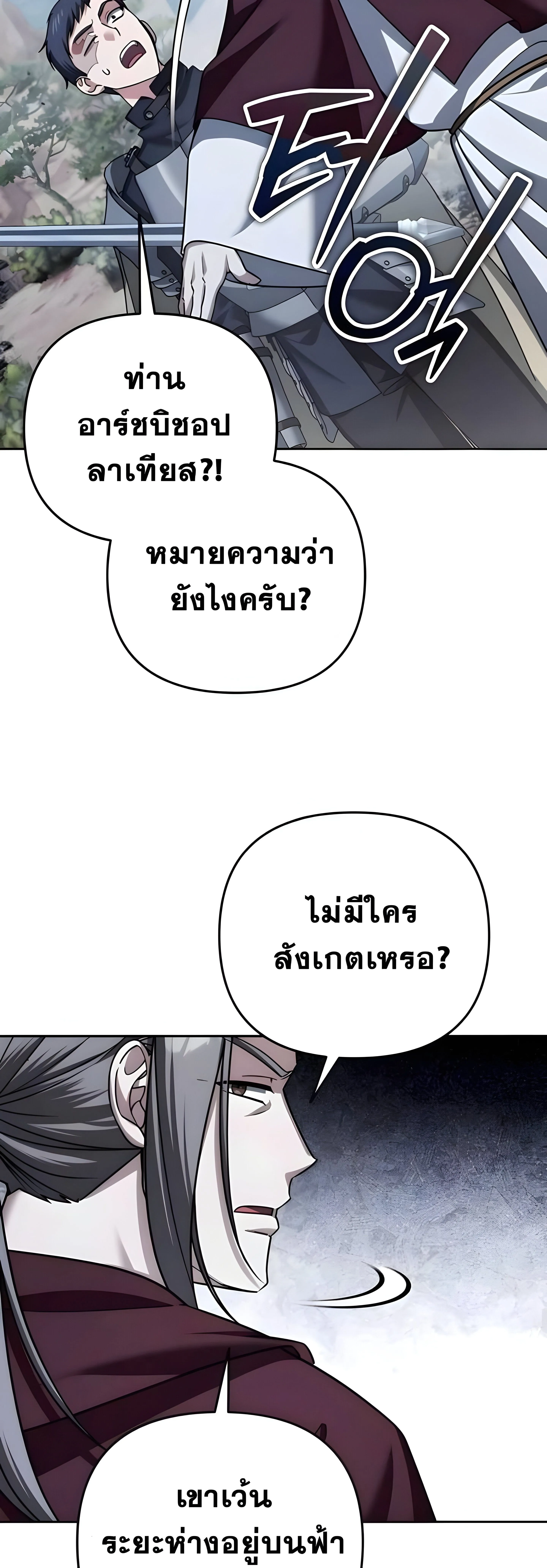 Sovereign of the Infinite Clones ร_างโคลนของฉ_นกำล_งกลายเป_นตำนาน ตอนที่ ตอนที่ 48 รูปที่ 39