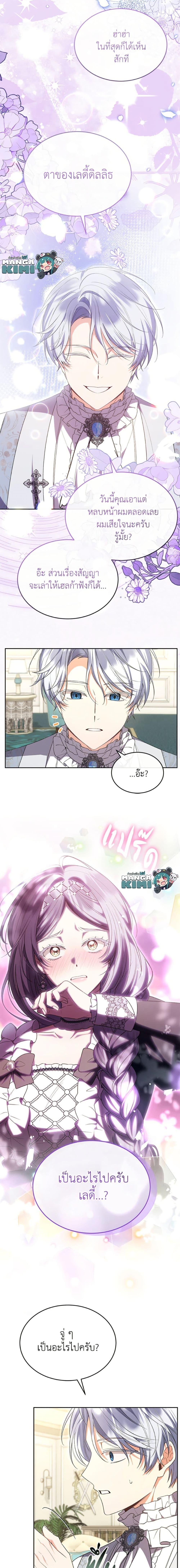 Manga-lc-com อ่านมังงะ อ่านการ์ตูน ออนไลน์ ฟรี The Real Daughter Is Back ตอนที่ 1 2 3 4 5 6 7 8 9 10 11 12 13 14 ฟรี ไม่มีโฆษณา Manga-lc - อ่าน มังงะ อ่าน การ์ตูน ออนไลน์ อ่านมังงะ ฟรี