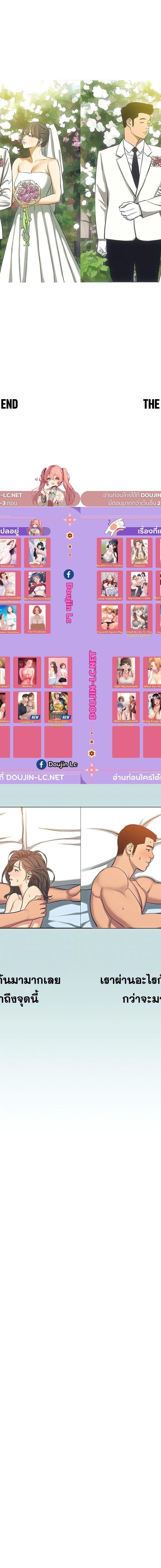 Summer Vacation ตอนที่ 115 17
