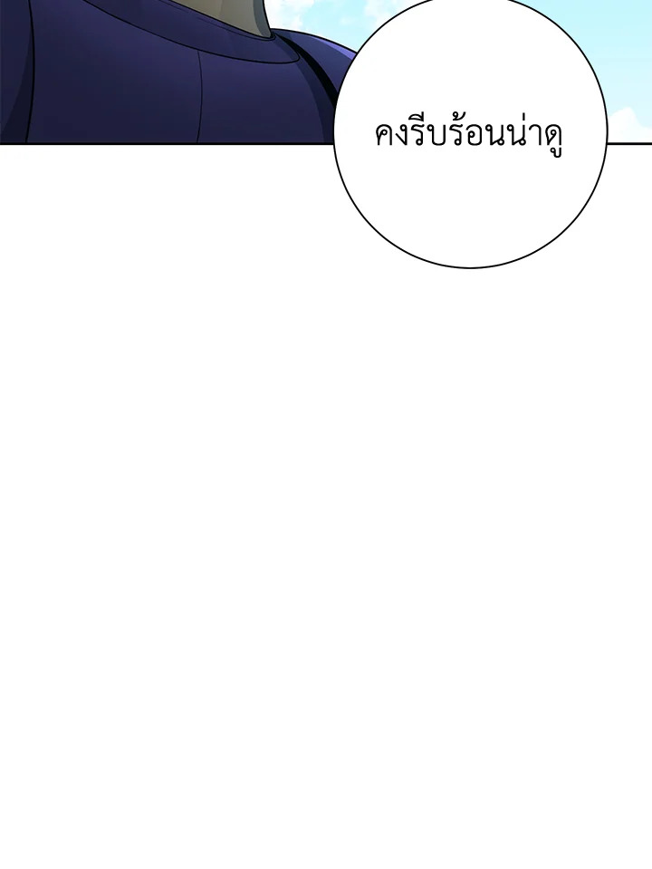 พลทหารโครงกระดูกผู้ม ตอนที่ 178 รูปที่ 140