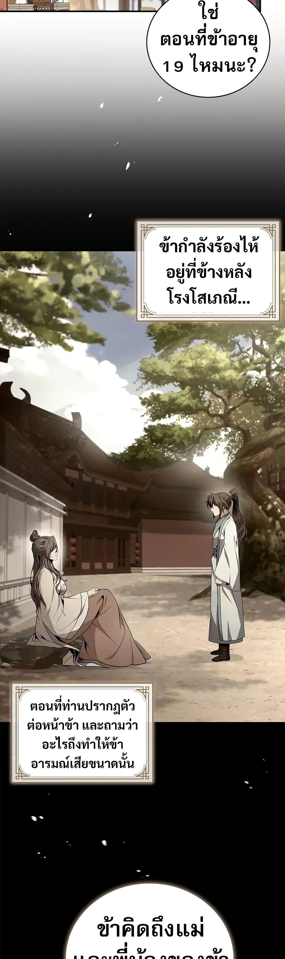 Manga-lc-com อ่านมังงะ อ่านการ์ตูน ออนไลน์ ฟรี Reincarnated Escort Warrior ตอนที่ 1 2 3 4 5 6 7 8 9 10 11 12 13 14 ฟรี ไม่มีโฆษณา Manga-lc - อ่าน มังงะ อ่าน การ์ตูน ออนไลน์ อ่านมังงะ ฟรี