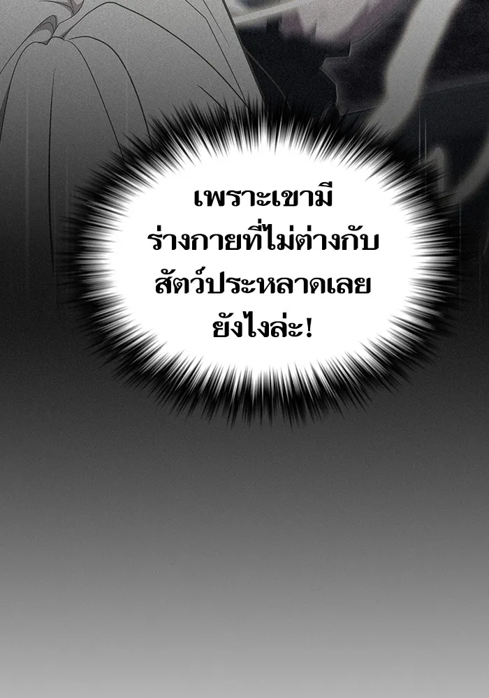 ผู้เล่นขั้นเทพแห่งหอคอยฝึกสอน ตอนที่ 187 รูปที่ 109