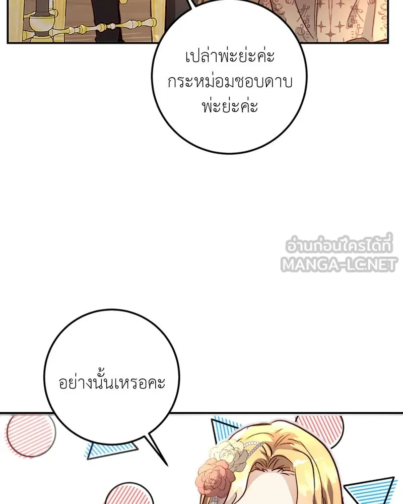 เจ้าหญิงคลั่งแห่งวังหลวง ตอนที่ 13 รูปที่ 54