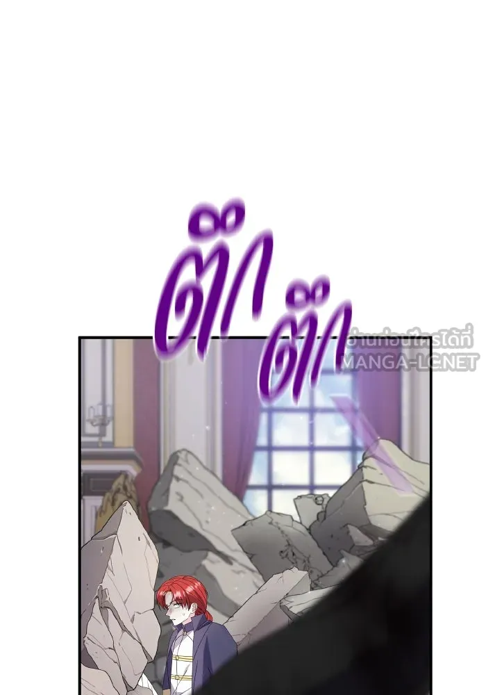 ทำแบบนี้ไม่ได้เพคะ องค์ชาย ตอนที่ 77 รูปที่ 51