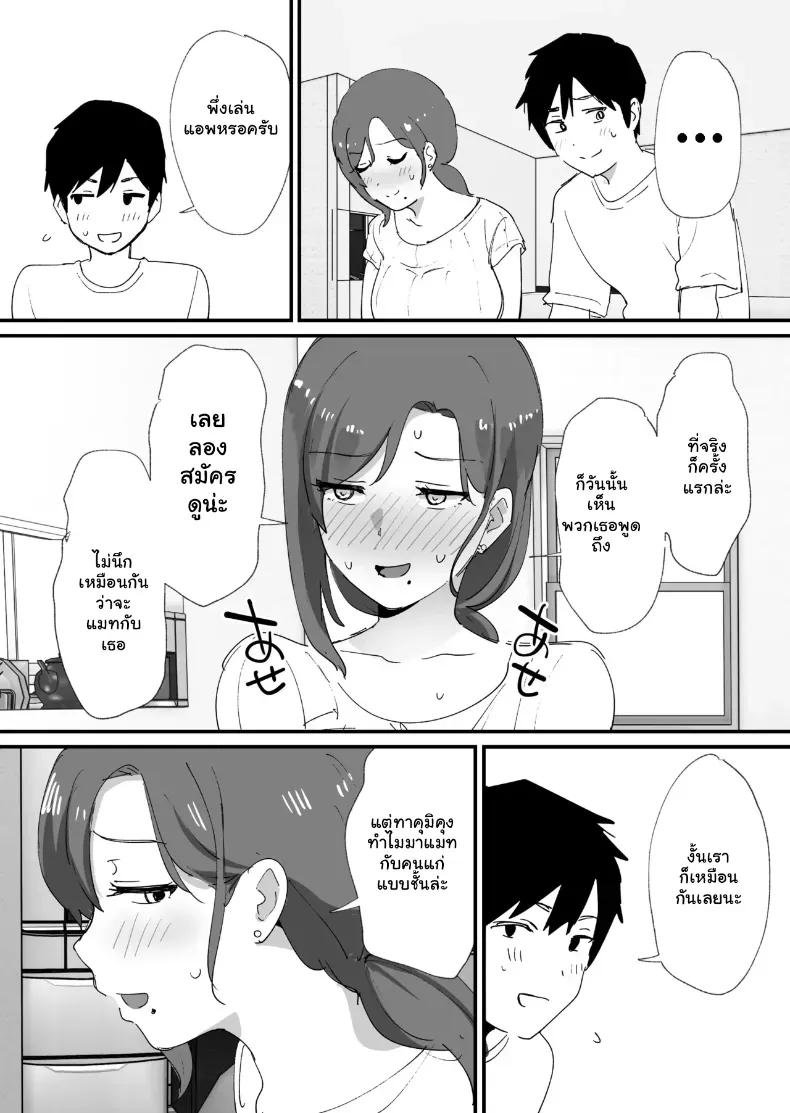 Doujin-Lc- อ่าน โดจิน มังฮวา เกาหลี ญี่ปุ่น จีน แปลไทย แมตช์รัก คุณแม่เพื่อนรัก (Okuta) ตอนที่ 1 2 3 4 5 6 7 8 9 10 11 12 13 14 ฟรี ไม่มีโฆษณา อ่าน โดจิน Manhwa เกาหลี ญี่ปุ่น จีน เรามีครบ คัดมาให้เน้นๆ โดจิน 18+ รับประกันความฟินโดย  Doujin Lc