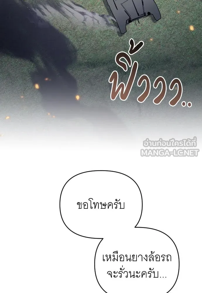 จำเลยหัวใจ ตอนที่ 69 รูปที่ 45