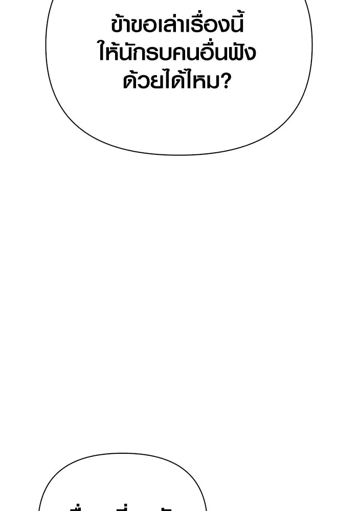 เอาชีวิตรอดในเกมฉบับคนเถื่อน ตอนที่ 104 รับสมาชิกเสร็จสิ้นแล้ว รูปที่ 41