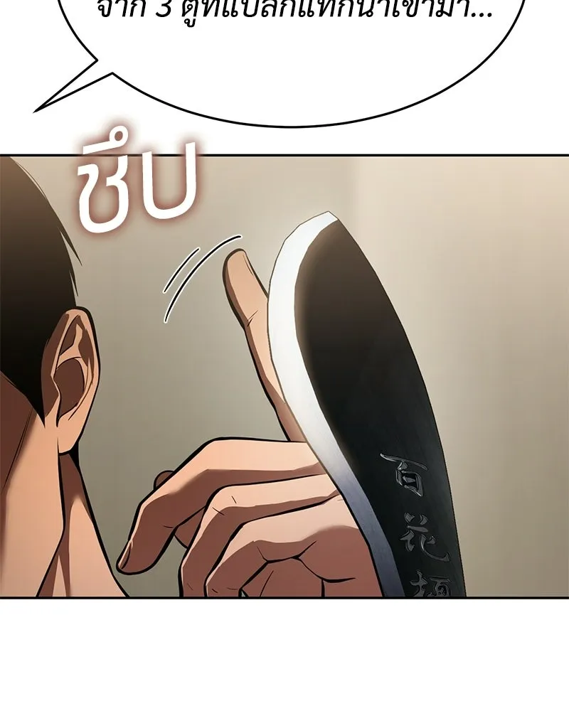 แบคXX ตอนที่ 178 รูปที่ 49