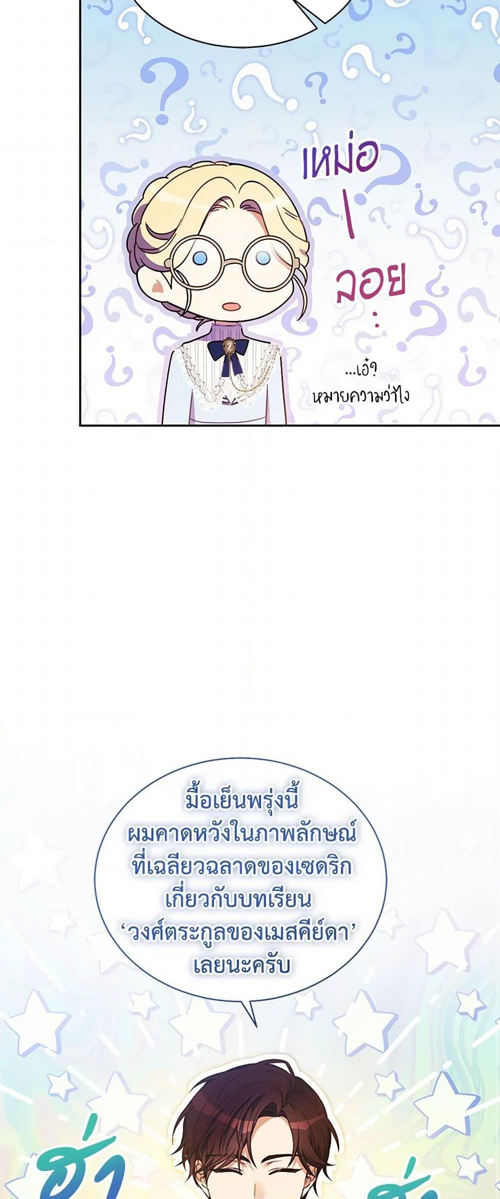 Manga-lc-com อ่านมังงะ อ่านการ์ตูน ออนไลน์ ฟรี Immoral Duke’s Family Needs to be Homeschooled ตอนที่ 1 2 3 4 5 6 7 8 9 10 11 12 13 14 ฟรี ไม่มีโฆษณา Manga-lc - อ่าน มังงะ อ่าน การ์ตูน ออนไลน์ อ่านมังงะ ฟรี