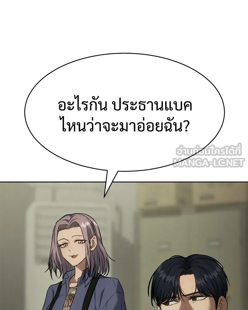 แบคXX ตอนที่ 29 รูปที่ 81