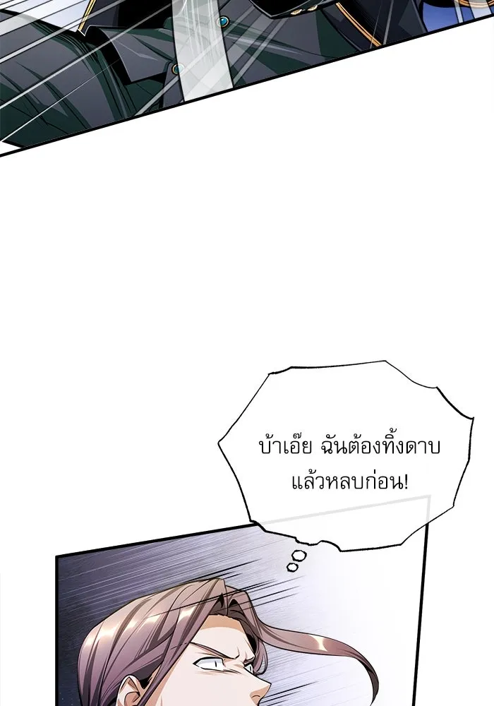 ศาสตราจารย์จำเป็นแห่งอะคาเดมี ตอนที่ 28 รูปที่ 56