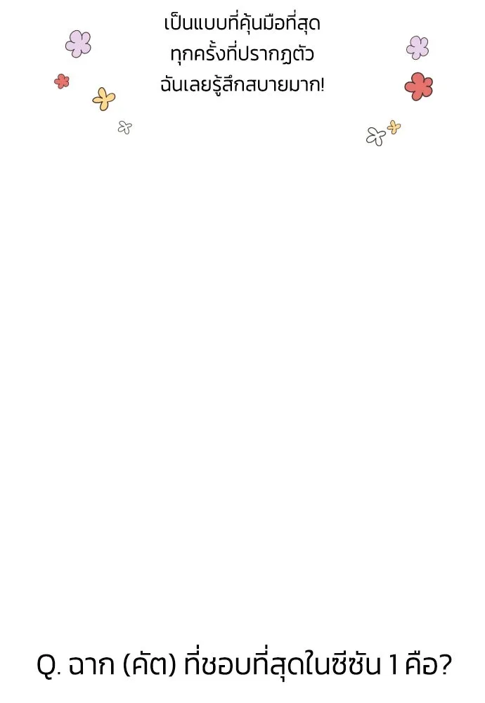 ฉันจะจีบท่านดยุกแดนเหนือ ตอนที่ บทส่งท้ายซีซัน 1 รูปที่ 22