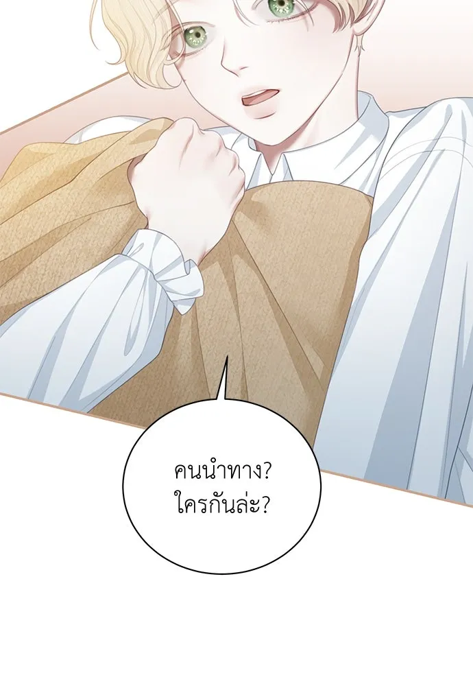 สาวใช้อย่างฉัน ขอเลือกหันหลังให้นาย ตอนที่ 9 รูปที่ 77