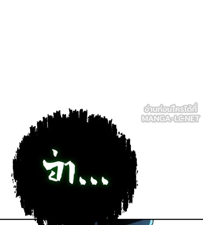 เรียกฉันว่าพระเจ้า ตอนที่ 55 รูปที่ 156