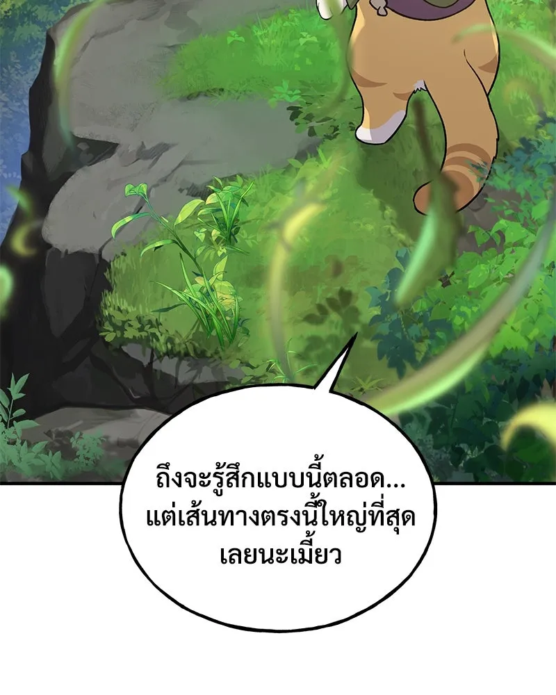 ปลูกผักพิชิตหอคอย ตอนที่ 33 รูปที่ 151