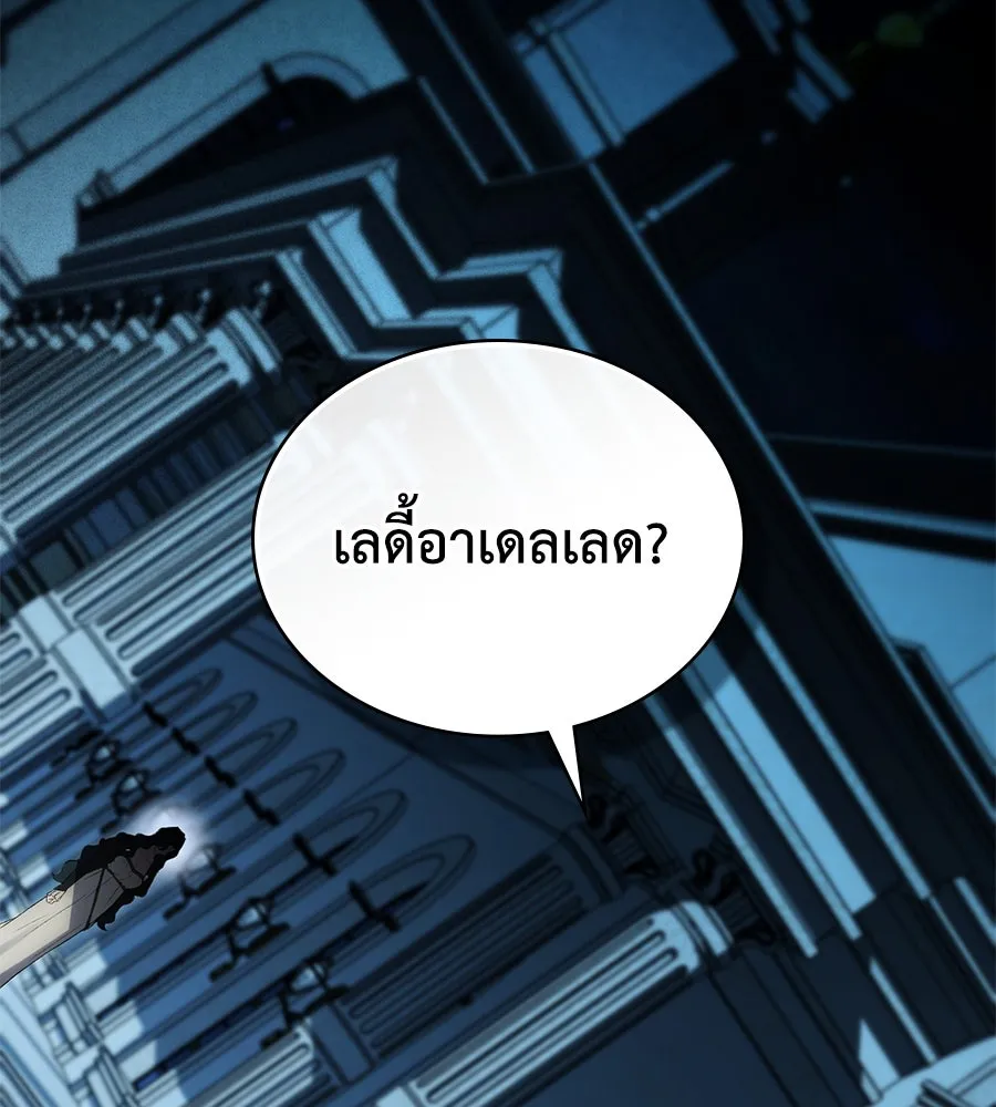 เล่ห์รักชนชั้นสูง ตอนที่ 58 รูปที่ 79