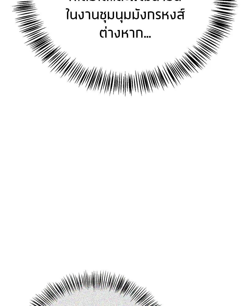 สุดยอดเทรนเนอร์แห่งยุทธภพ ตอนที่ 75 มูจิน vs มูยูล รูปที่ 58