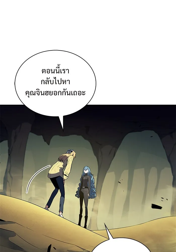ผู้เล่นหน้าใหม่เลเวลแมกซ์ ตอนที่ 221 โอลด์การ์ด (4) รูปที่ 46