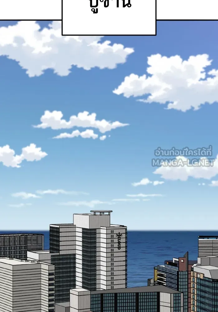 ยอดคนเลเวลทะลุ ตอนที่ 48 โลกที่ลุกเป็นไฟ (3) รูปที่ 3