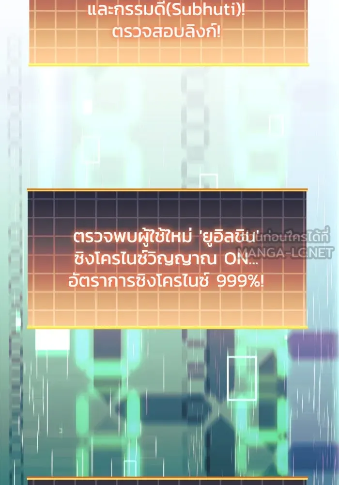สัปดาห์นี้งดอัปตอนใหม่ ตอนที่ 95 รูปที่ 150