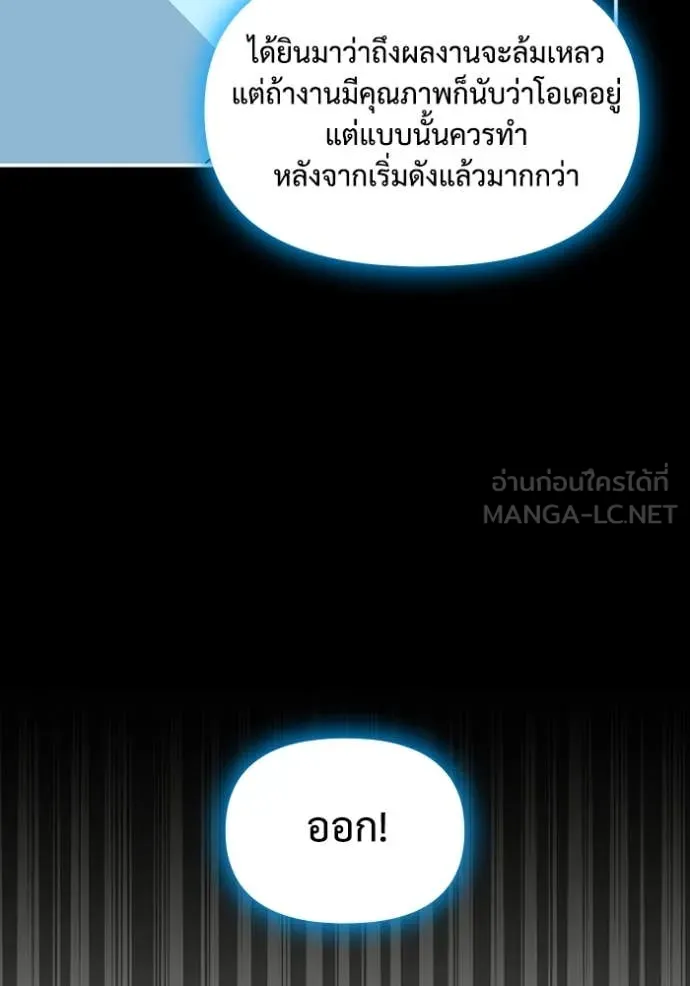 ฉันเนี่ยนะ ตอนที่ 16 รูปที่ 44