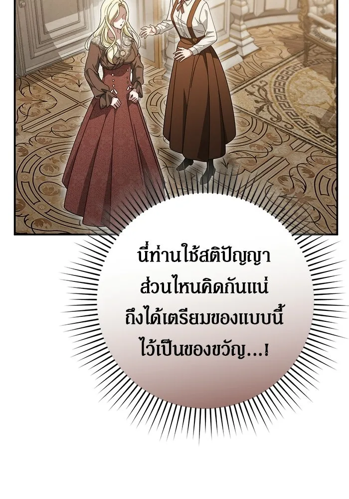 เบื้องหลังรอยยิ้มของเจ้าหญิง ตอนที่ 83 รูปที่ 119