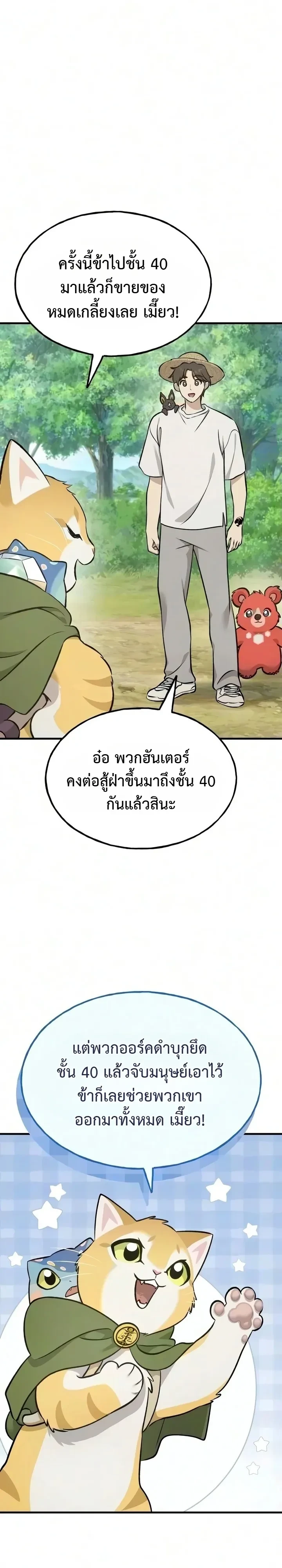 Manga-lc-com อ่านมังงะ อ่านการ์ตูน ออนไลน์ ฟรี Solo Farming In The Tower ตอนที่ 1 2 3 4 5 6 7 8 9 10 11 12 13 14 ฟรี ไม่มีโฆษณา Manga-lc - อ่าน มังงะ อ่าน การ์ตูน ออนไลน์ อ่านมังงะ ฟรี