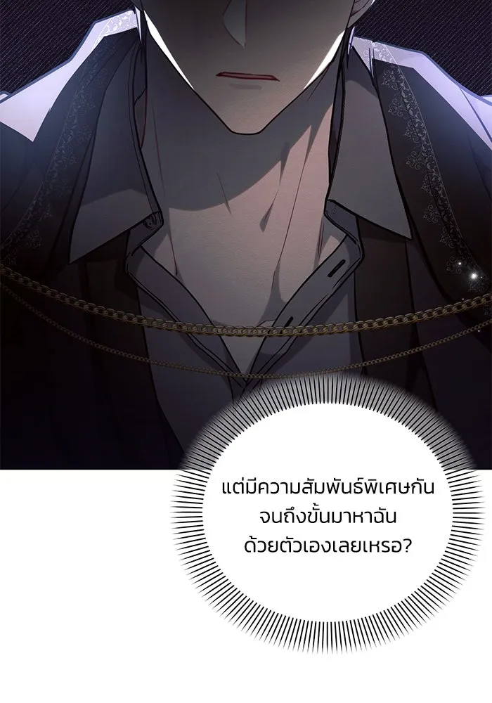 แอชสตาร์ต ตอนที่ 69 รูปที่ 13