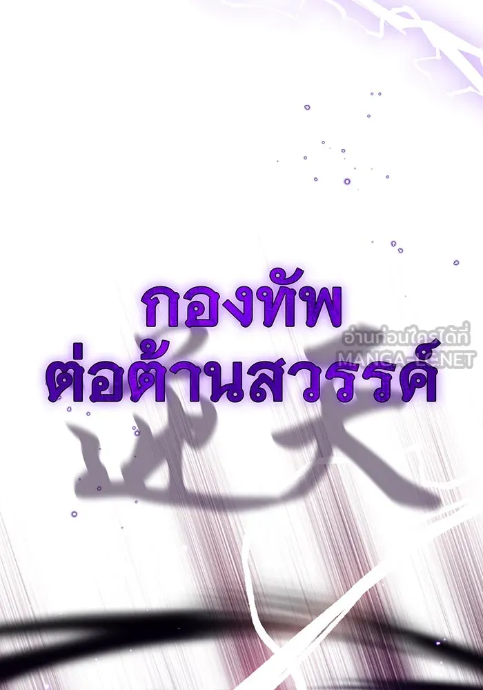 จอมเวทเกิดใหม่ในรอบ 66666 ปี ตอนที่ 28 รูปที่ 63