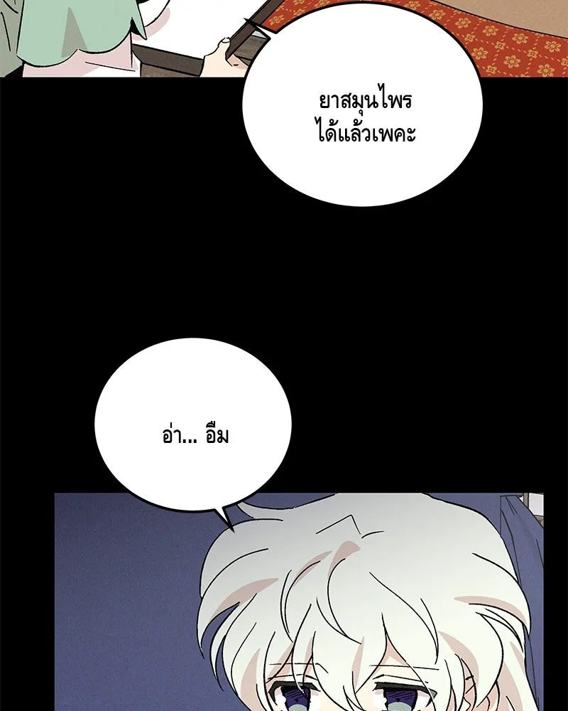 ข้าต้องไม่ใช่พระชายา ตอนที่ 70 รูปที่ 98