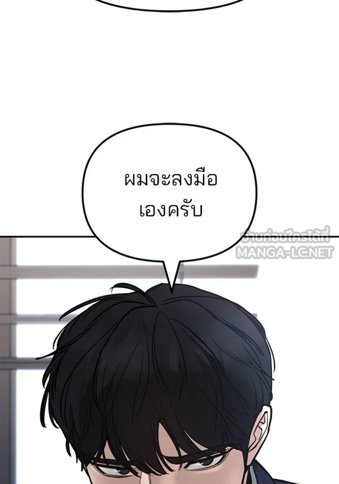 เลวฟาดเลว ตอนที่ 133 รูปที่ 178