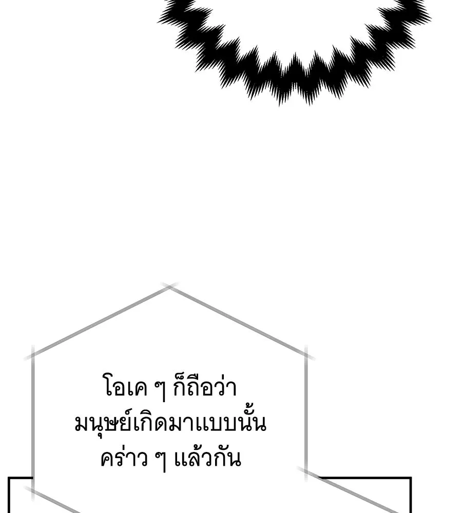 เปลี่ยนบทร้ายให้เป็นบทรัก ตอนที่ 75 รูปที่ 53