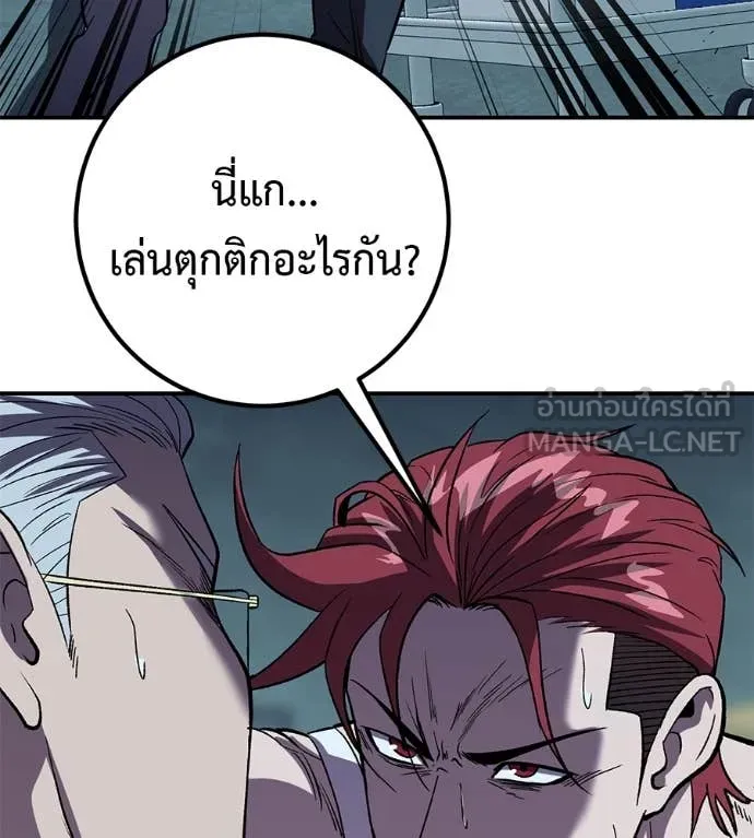 เรียกฉันว่าพระเจ้า ตอนที่ 58 รูปที่ 49