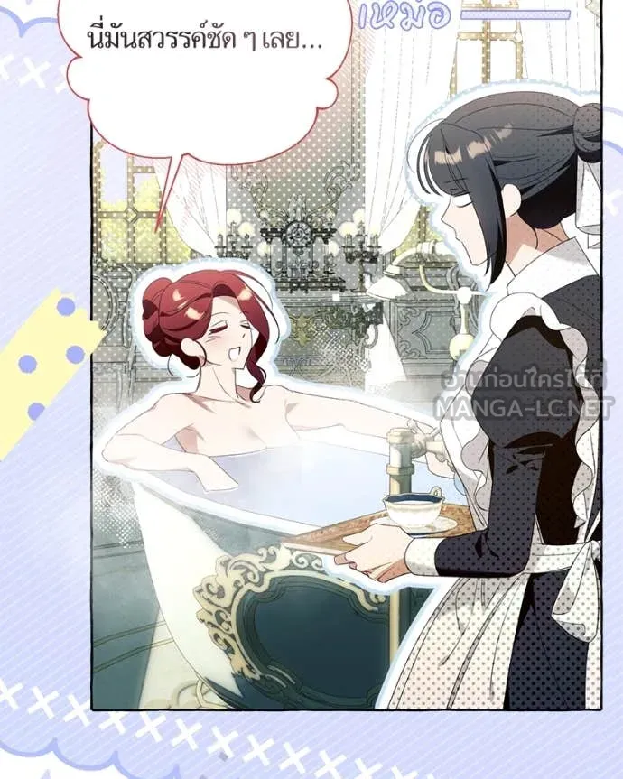 นึกว่าเป็นอิเซไค ตอนที่ 101 รูปที่ 42