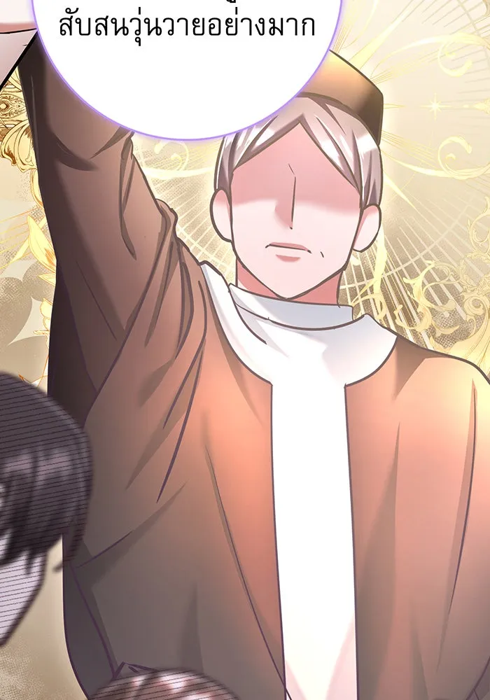 นางร้ายที่ไหนจะมีคุณธรรม ตอนที่ 123 รูปที่ 17