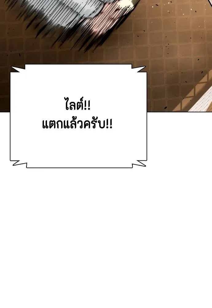 หมาหัวเน่า ตอนที่ 93 รูปที่ 151