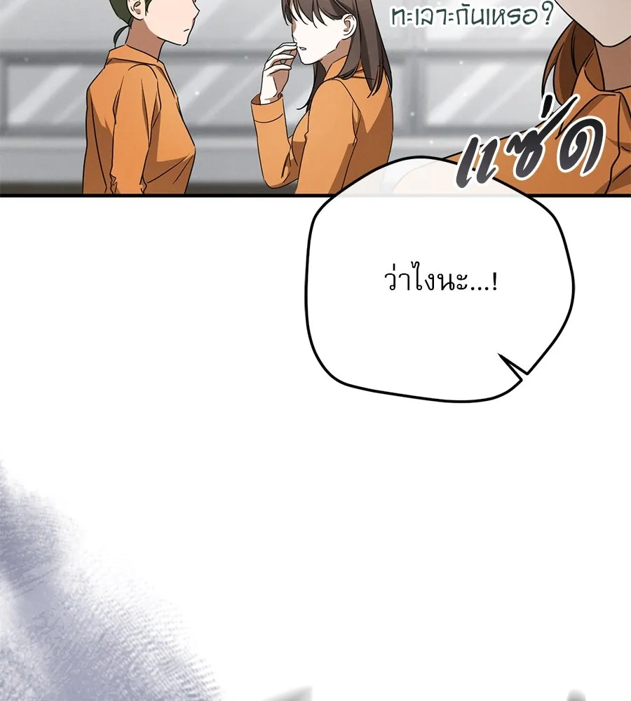 เรือนจำรัก ตอนที่ 17 รูปที่ 139