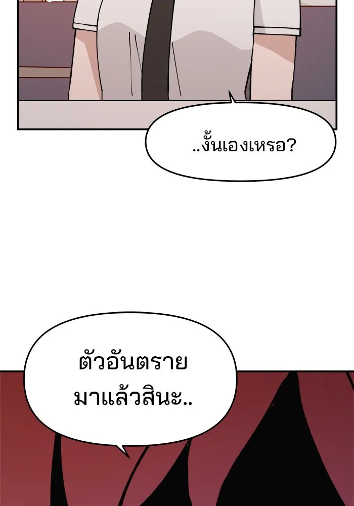 ห้องเรียนสาวแสบ ตอนที่ 9 รูปที่ 55
