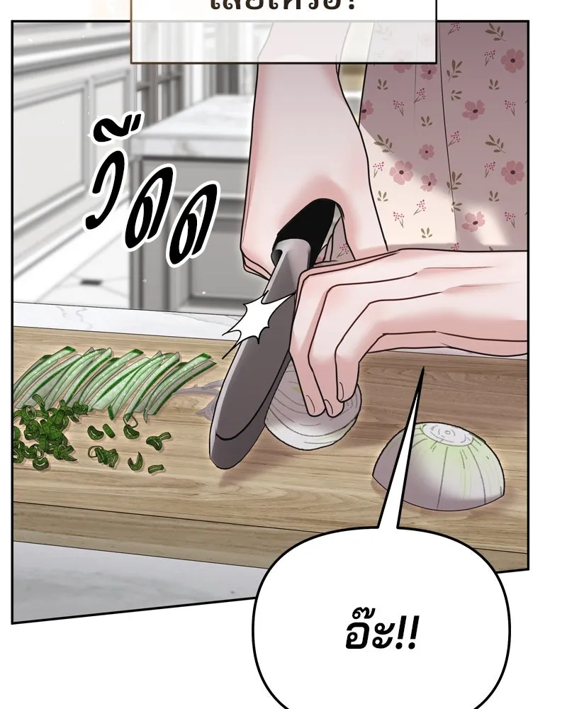 จ้า แม่คนสวย ตอนที่ 14 รูปที่ 83