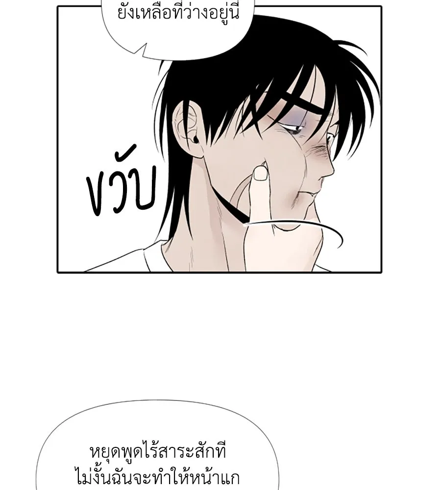 เหตุผลของคนไม่อยากอยู่ ตอนที่ 10 รูปที่ 88