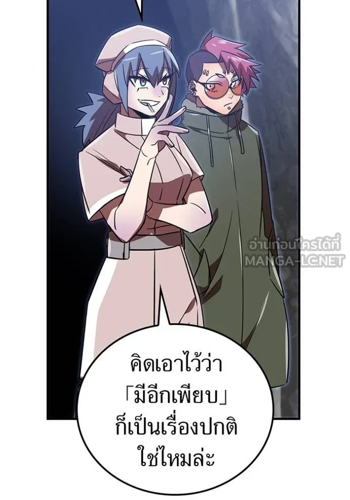 เพลเยอร์เลือดเทวะ ตอนที่ 84 รูปที่ 5