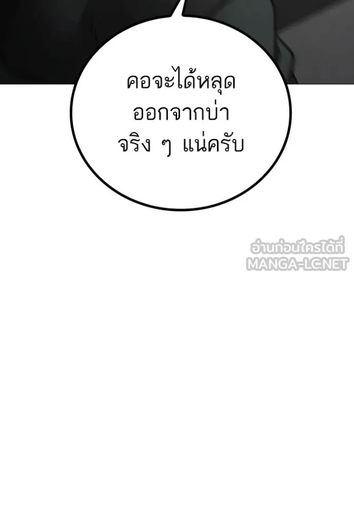 reality ตอนที่ 186 รูปที่ 65
