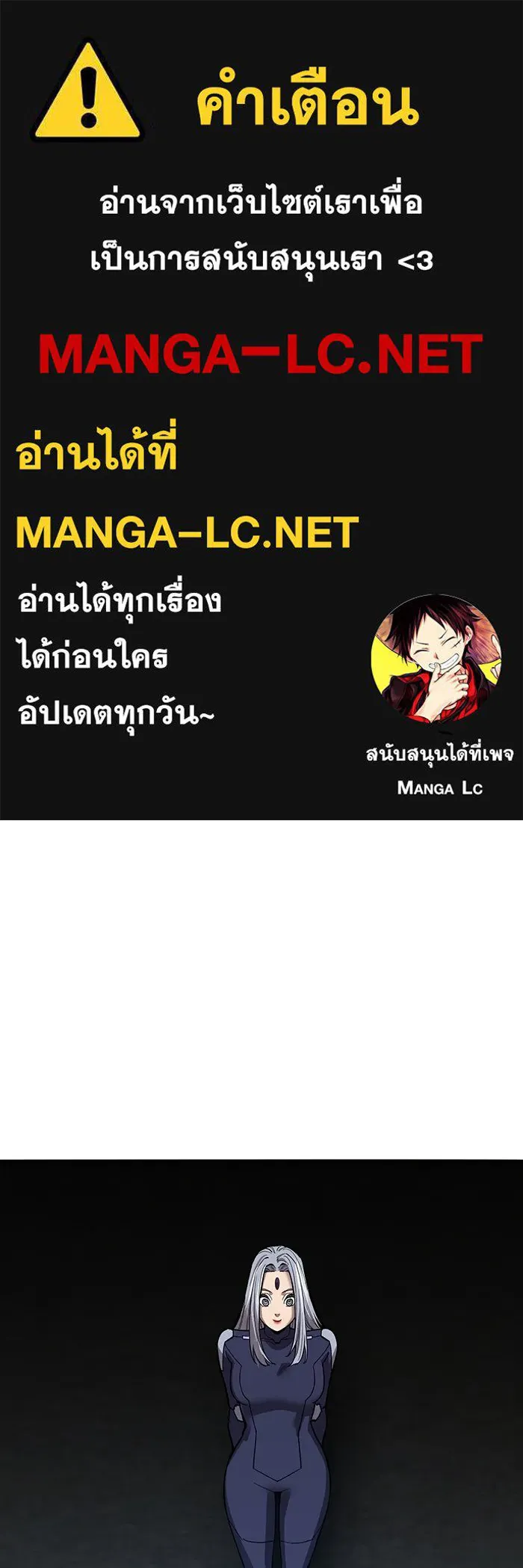 ยอดคนเลเวลทะลุ ตอนที่ 58 ปัญหาเชาว์ (5) รูปที่ 1