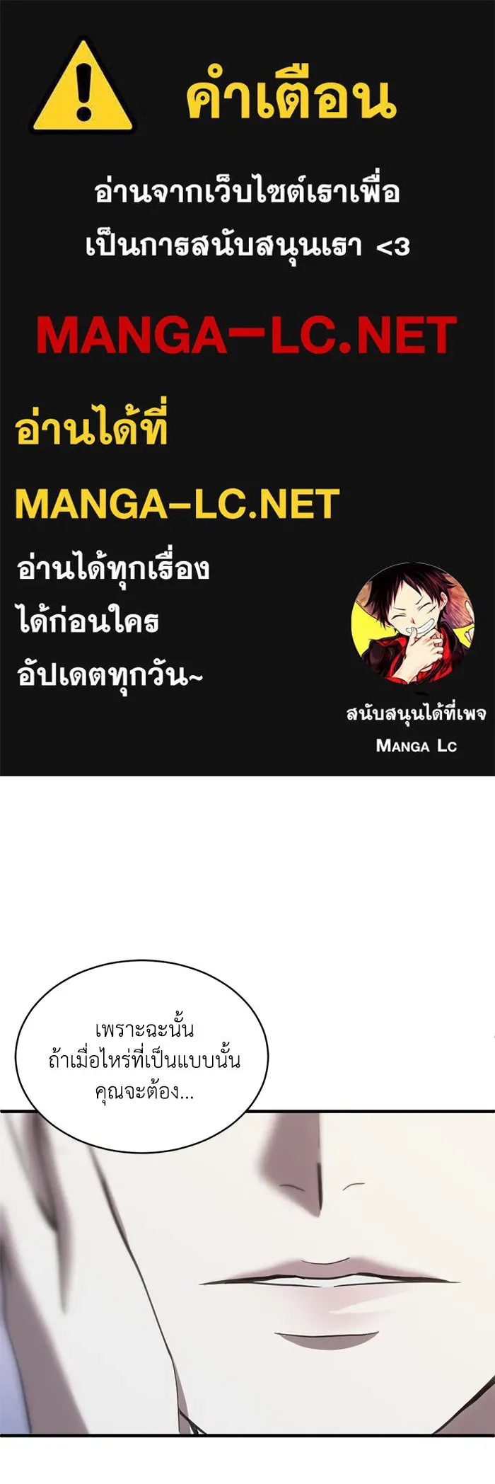 ชีวิตรักฉบับเดจาวู ตอนที่ 53 รูปที่ 1