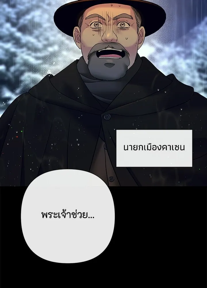 องค์ชายผู้อื้อฉาว ตอนที่ 147 รูปที่ 97